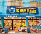 業務用食品館 城東中央店
