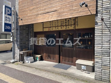 さかなと炉ばた ちゃってんの画像1