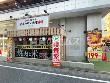 0秒レモンサワー仙台ホルモン焼肉酒場 ときわ亭 大橋駅西口店 0秒レモンサワー仙台ホルモン焼肉酒場 ときわ亭 大橋駅西口店の画像2