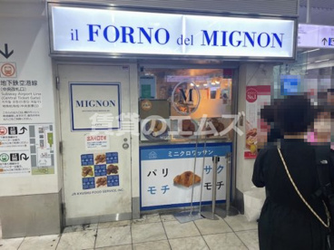 ミニヨン 博多駅店 ミニヨン 博多駅店の画像1