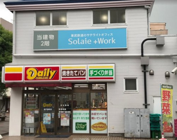デイリーヤマザキ 坂戸緑町店の画像1