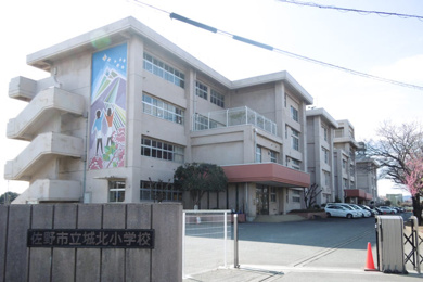 佐野市立城北小学校