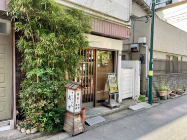 手打ち蕎麦と鴨料理 慈玄の画像1