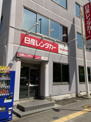 日産レンタカー 仙台駅東口店
