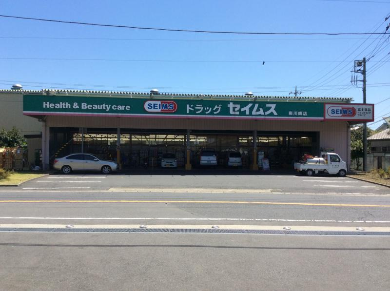 ドラッグセイムス 南川崎店の画像