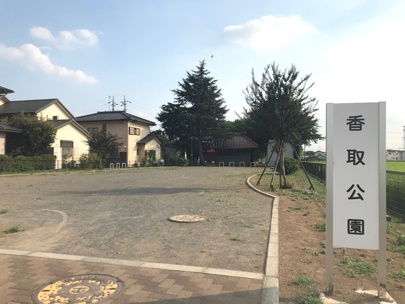 香取公園の画像