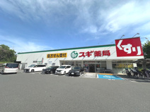 スギ薬局 吹田中央店