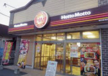 ほっともっと 桶川坂田店