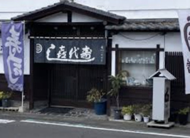 㐂代寿司の画像1
