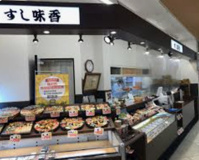 すし味香桶川店