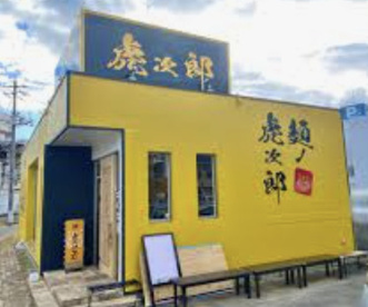 麺屋 虎次郎の画像1