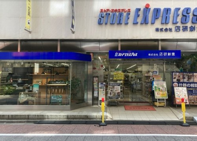 株式会社店研創意 ストア・エキスプレス 東京本店の画像1
