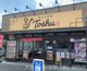 れんげ食堂 Toshu アクロスプラザ東久留米店の画像