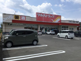 ツルハドラッグ 弘前浜の町店