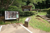 丹那断層公園