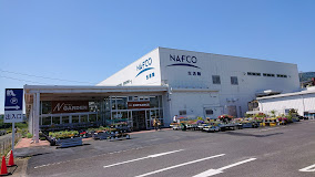 ホームプラザナフコ 伊万里店の画像1