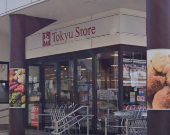 東急ストア 洗足店の画像1