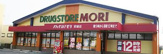 ドラッグストアモリ武雄朝日店