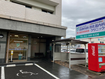 高砂内科・消化器内科クリニックの画像1