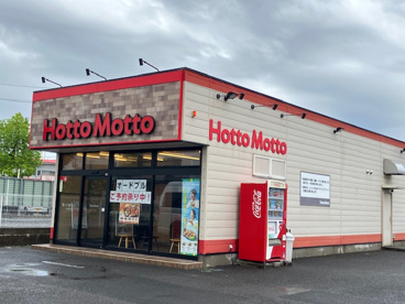 ほっともっと 仙台高砂店の画像1