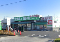業務スーパー昭島店