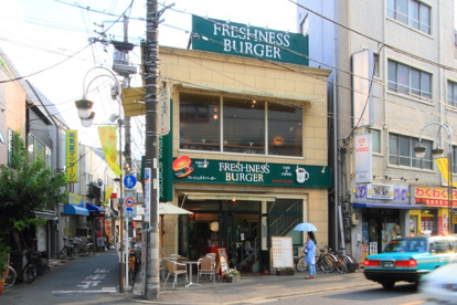 フレッシュネスバーガー千歳船橋店の画像1