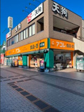 アコレふじみ野駅東口店