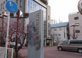 東成警察署