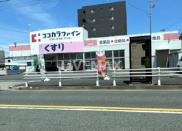 ココカラファイン 高道店