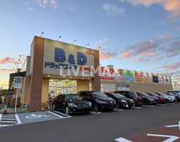 B&Dドラッグストア 志賀公園店
