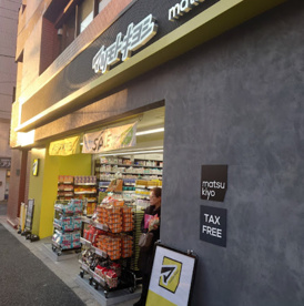 マツモトキヨシ落合南長崎店の画像1
