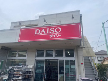 ザ・ダイソー DAISO 練馬土支田店の画像1