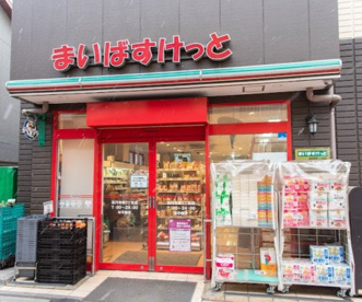 まいばすけっと 高円寺南3丁目店の画像1