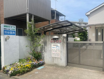 渋谷医院の画像1