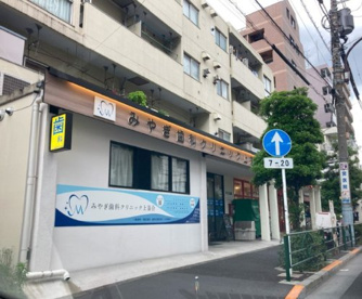 歯医者の画像1