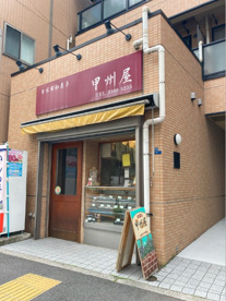 和菓子の画像1