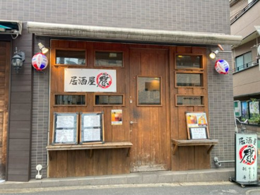 居酒屋の画像1