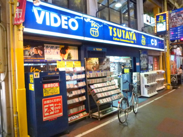 ＴＳＵＴＡＹＡ石橋西口店の画像1