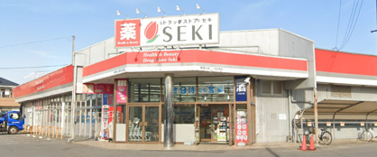 ドラッグストア セキ 栗橋北店の画像1