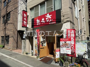 想夫恋 博多駅前店の画像1