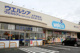 ウエルシア水戸新原店の画像