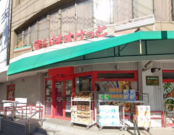 まいばすけっと 荻窪4丁目店の画像1
