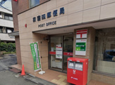 荻窪四郵便局