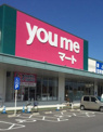 ゆめマートさが
