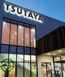 TSUTAYA 積文館書店 佐大通り店