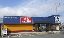 はま寿司 佐賀本庄店