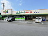 株式会社JAしみずサービス ふれっぴー 庵原店