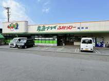 株式会社JAしみずサービス ふれっぴー 庵原店