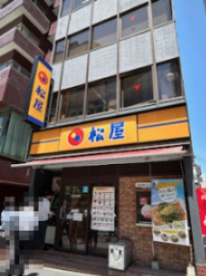 松屋 西新宿8丁目店の画像1