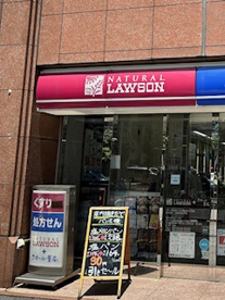 LAWSON(ローソン) ナチュラルローソン 西新宿七丁目店の画像1